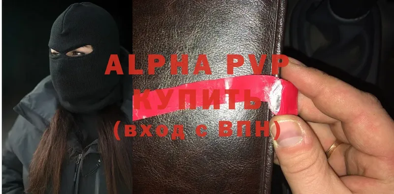 Alpha PVP Crystall  Геленджик 