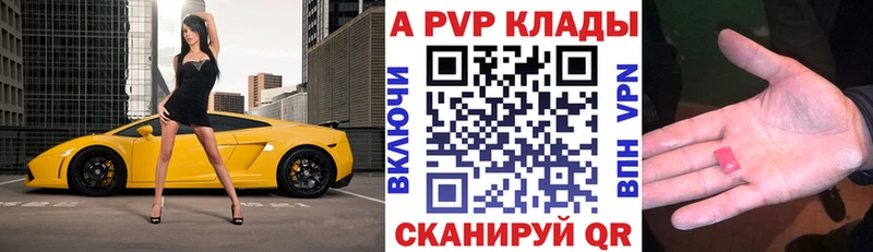 закладка  Геленджик  Alfa_PVP СК КРИС 