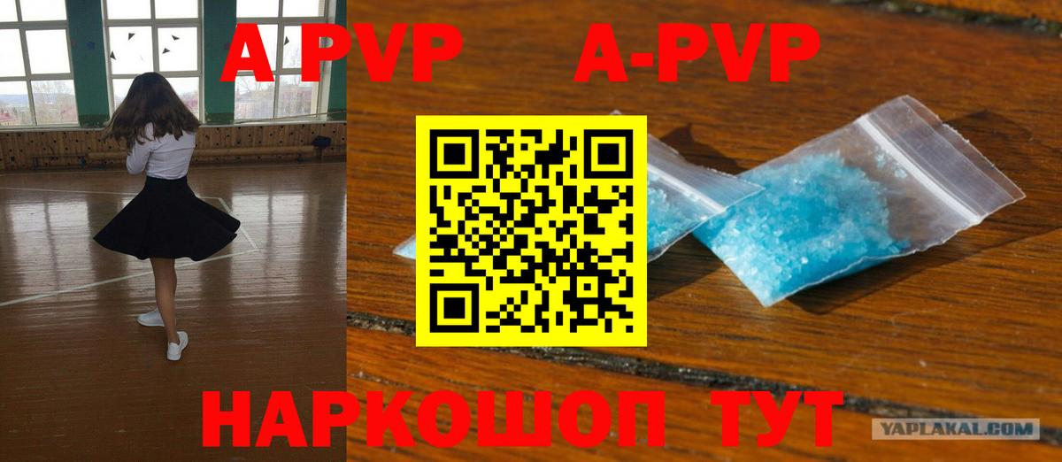 Alpha-PVP СК  цены   Геленджик  Alpha PVP СК КРИС  Alpha-PVP крисы CK 