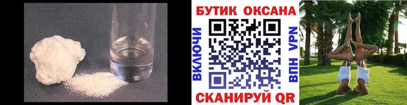 Бутират BDO 33%  где купить наркоту  Геленджик 