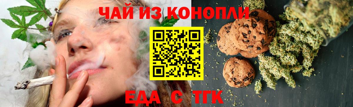 Cannafood марихуана  Вход с VPN  Геленджик 