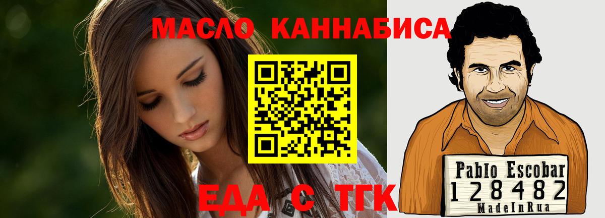 Cannafood марихуана Геленджик
