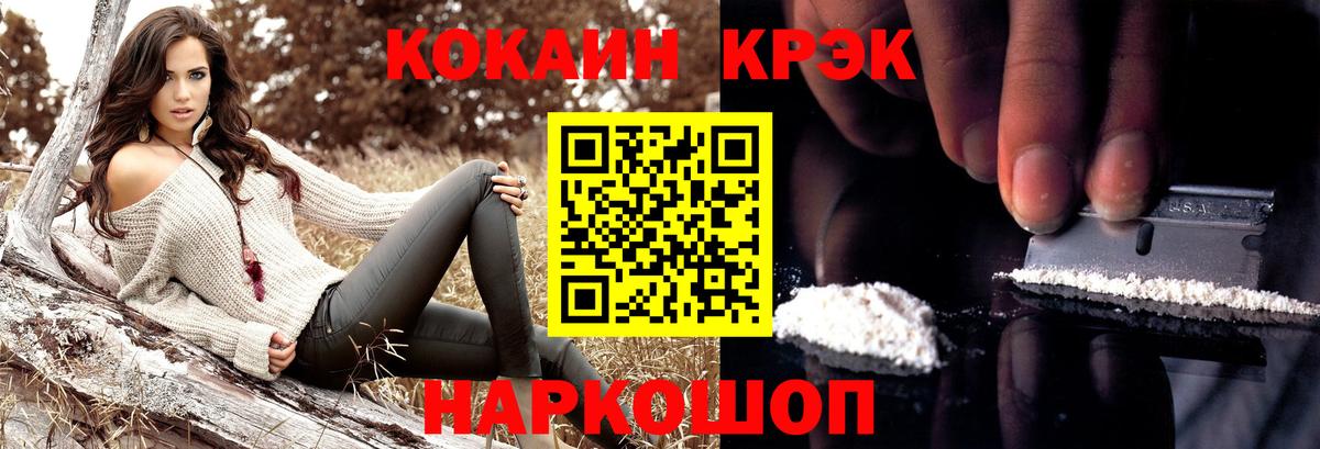 Кокаин Эквадор Геленджик