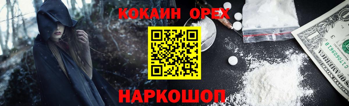 купить наркоту  КОКАИН 97%  Вход с VPN  Cocaine 99%  Геленджик 