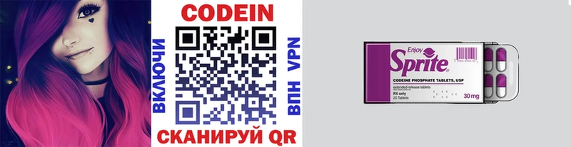 Кодеин напиток Lean (лин)  дарнет шоп  Геленджик 