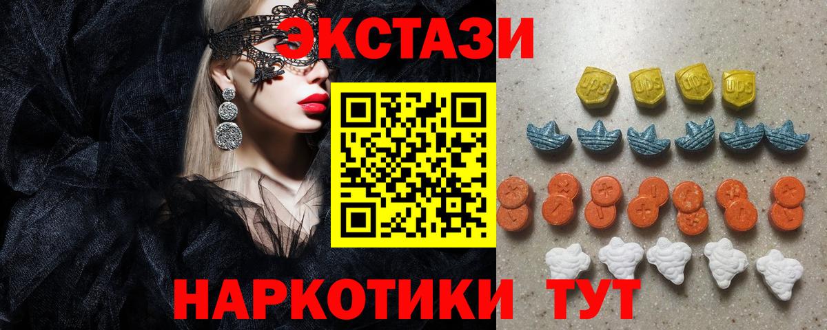 нарко площадка наркотические препараты  блэк спрут ССЫЛКА  Геленджик  Ecstasy  ЭКСТАЗИ Philipp Plein 