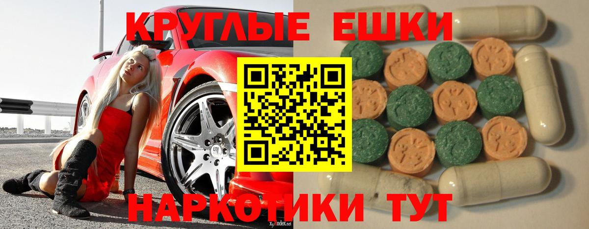 Экстази 250 мг Геленджик