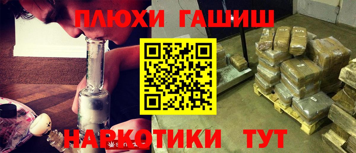 ГАШИШ гарик Геленджик