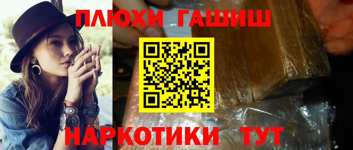 ГАШ 40% ТГК  Геленджик  ГАШИШ убойный 