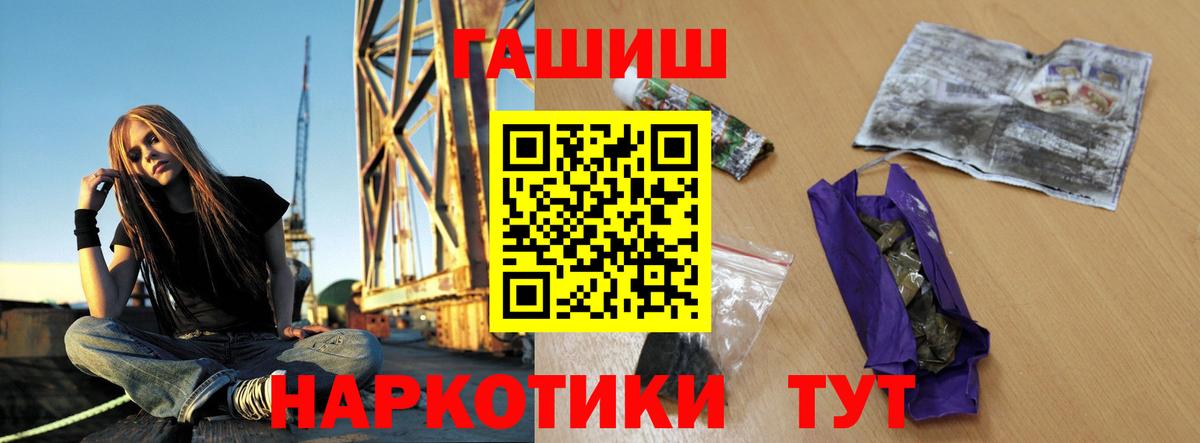 Геленджик  Гашиш Ice-O-Lator  Вход с VPN 