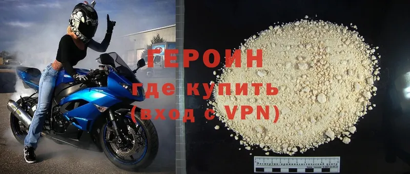 ГЕРОИН VHQ  закладки  Геленджик 