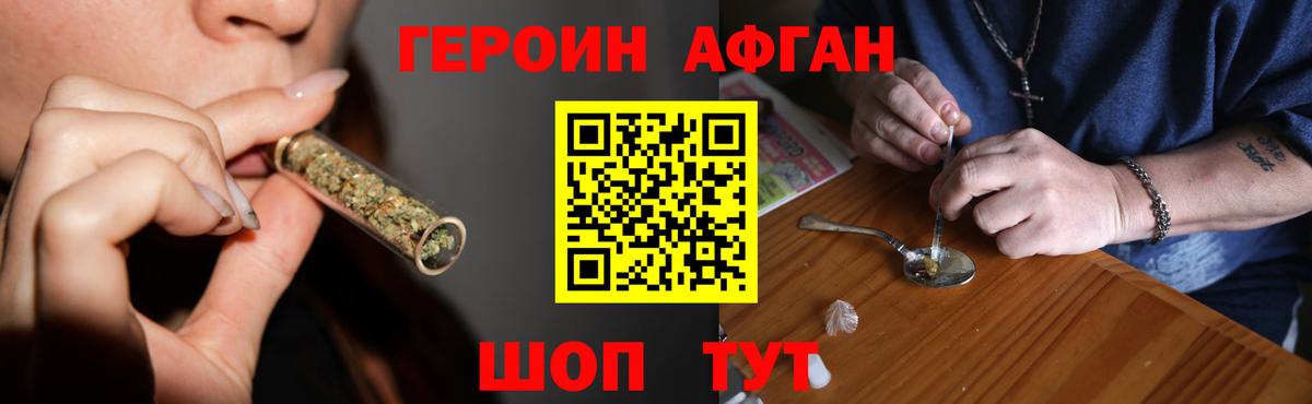 Героин герыч  Геленджик 