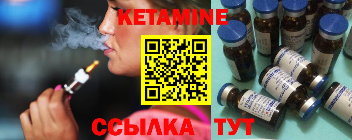 Кетамин VHQ  Кетамин ketamine  Геленджик  Вход с VPN 