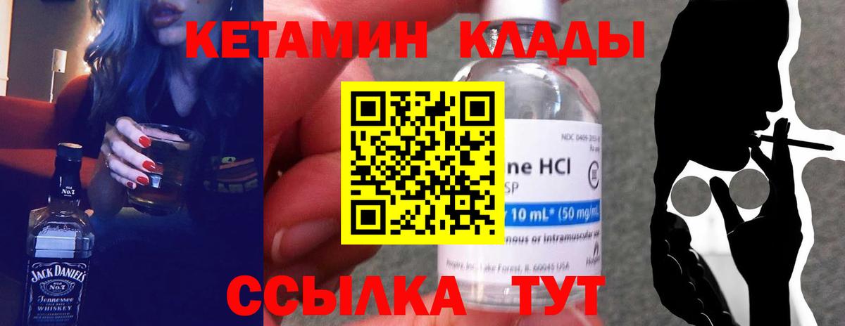Кетамин ketamine  КЕТАМИН VHQ  Геленджик 