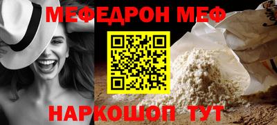 мефедрон VHQ Заволжье