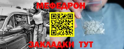 мефедрон VHQ Заволжье