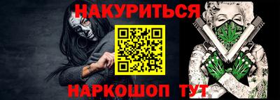 героин Жуковский