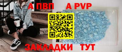 винт Апшеронск