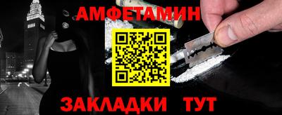 амфетамин Заводоуковск
