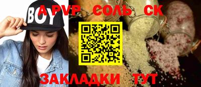 винт Апшеронск