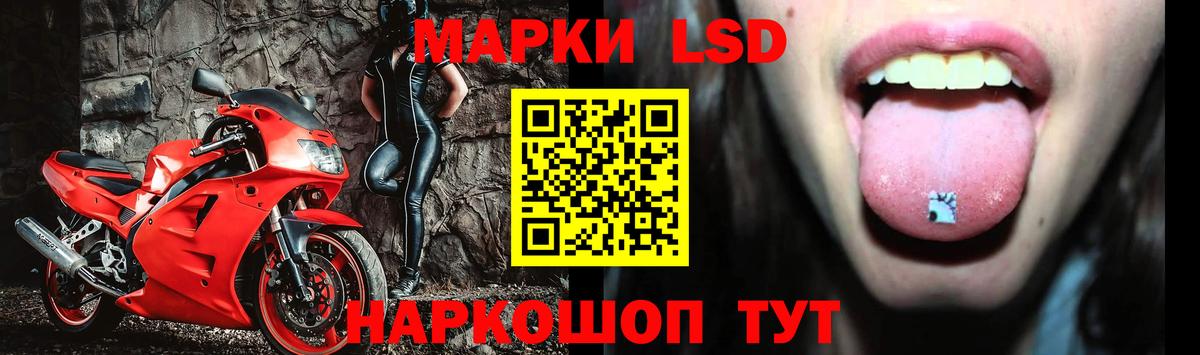 Геленджик  ЛСД экстази кислота  LSD-25 экстази ecstasy  Вход с VPN 