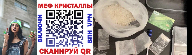 хочу наркоту  Геленджик  МЕФ mephedrone 