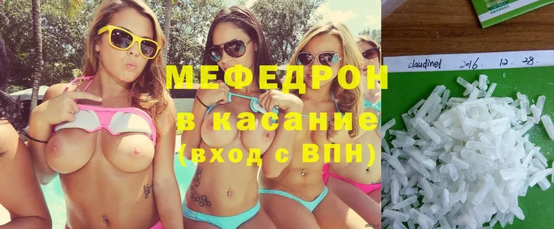 закладка  Геленджик  OMG ТОР  Мефедрон mephedrone 