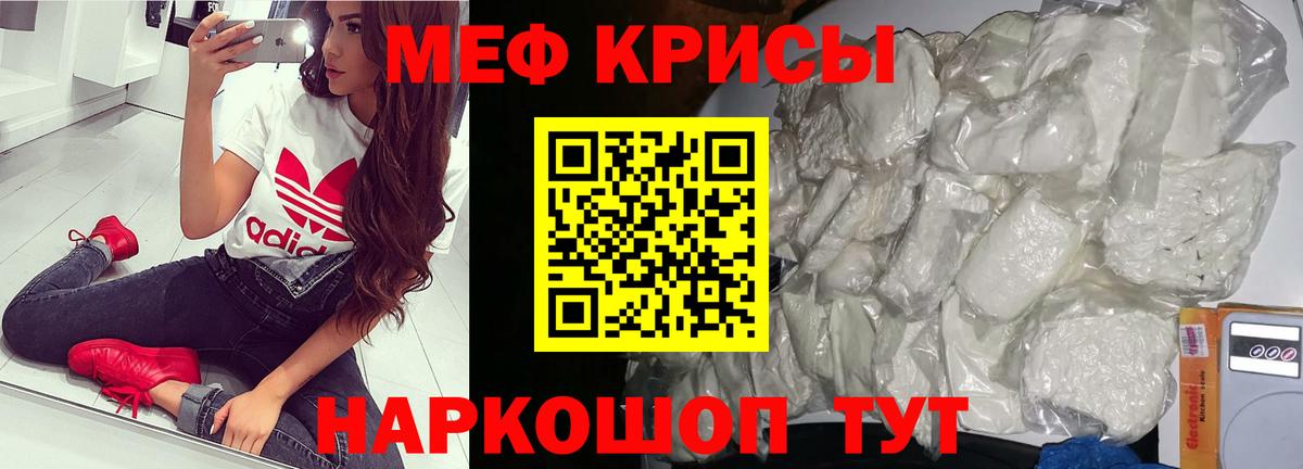 МЕФ mephedrone  Геленджик  Мефедрон  МЯУ-МЯУ 4 MMC 