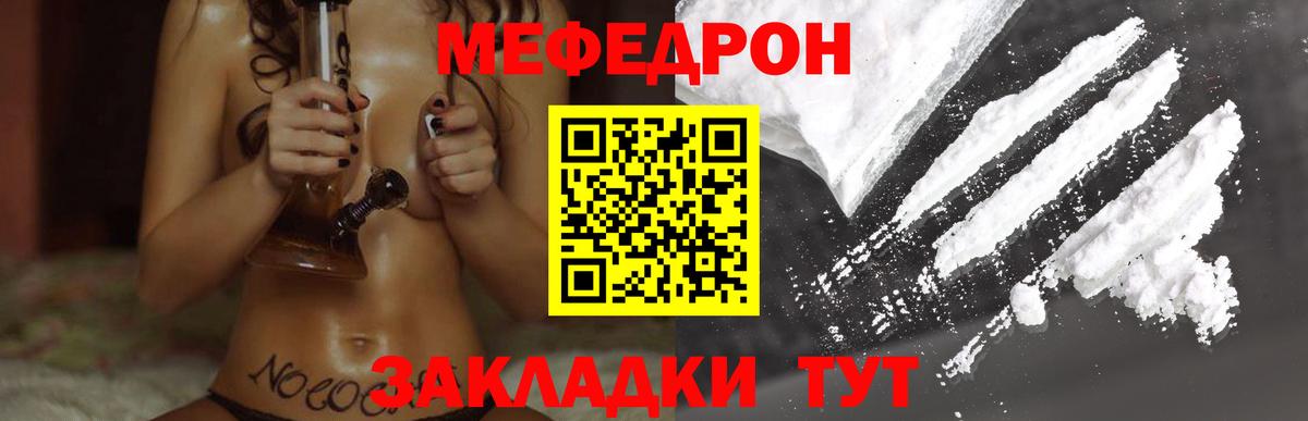 Меф кристаллы Геленджик