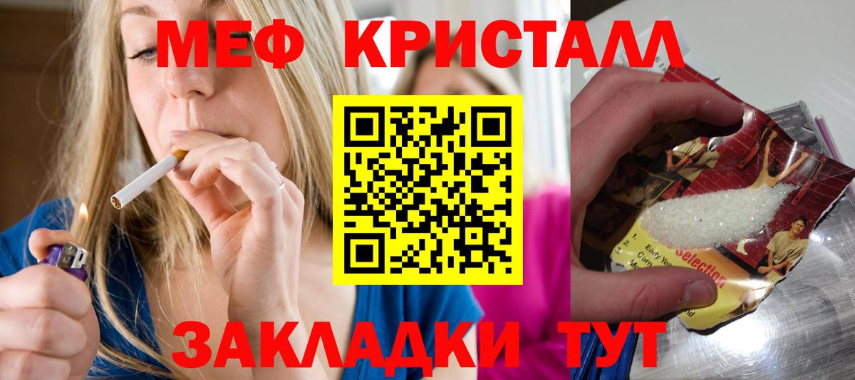 Меф VHQ  Вход с VPN  МЯУ-МЯУ  купить наркоту  Геленджик 