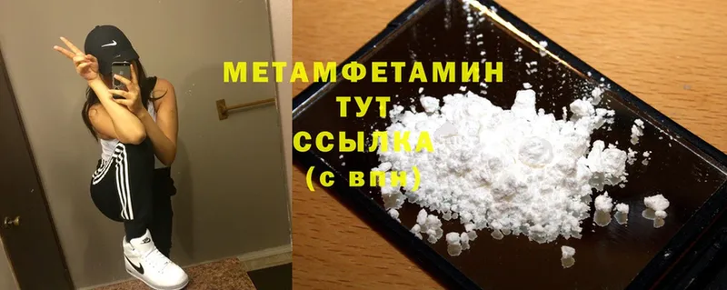 сколько стоит  Геленджик  Первитин Methamphetamine 