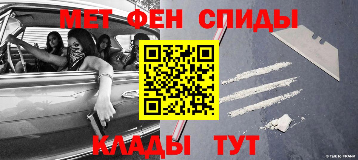 Первитин Декстрометамфетамин 99.9%  Вход с VPN  Геленджик 