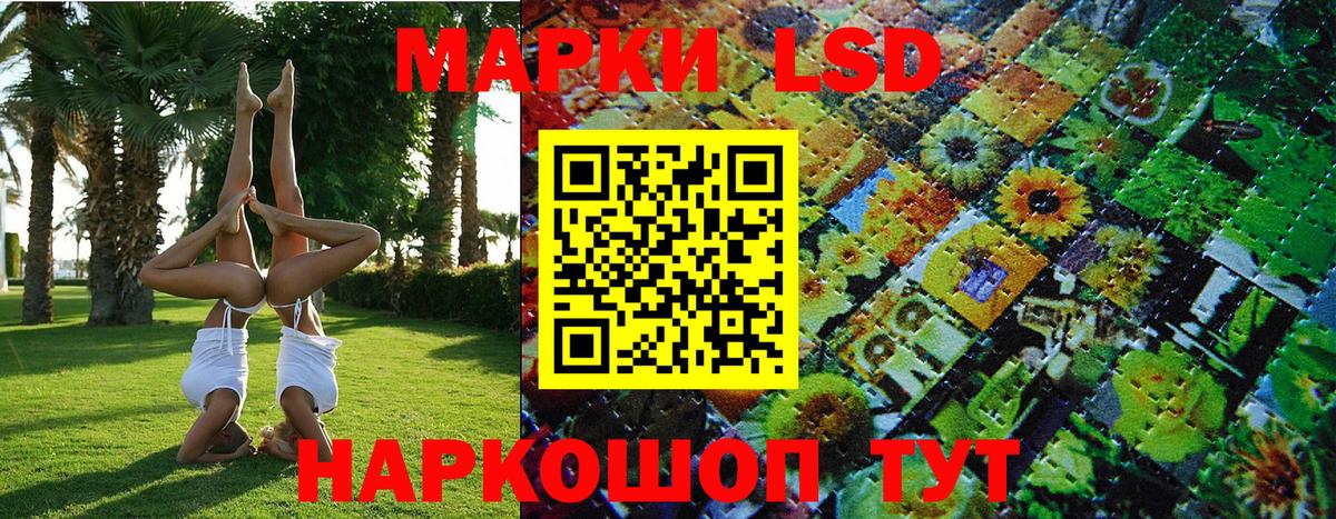 Геленджик  Марки 25I-NBOMe 1,5мг  Вход с VPN 