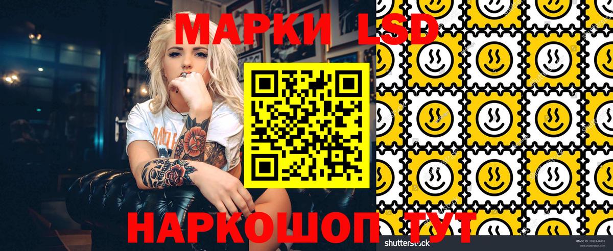 Марки 25I-NBOMe 1500мкг Геленджик