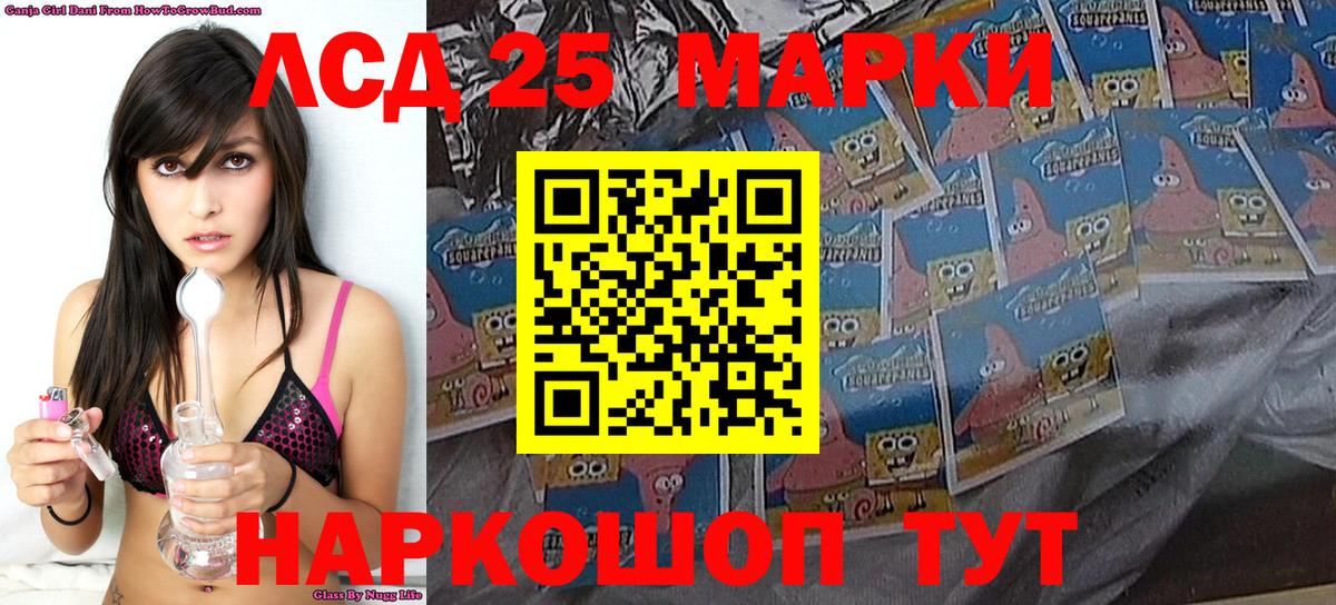 Марки 25I-NBOMe 1,5мг  Геленджик 