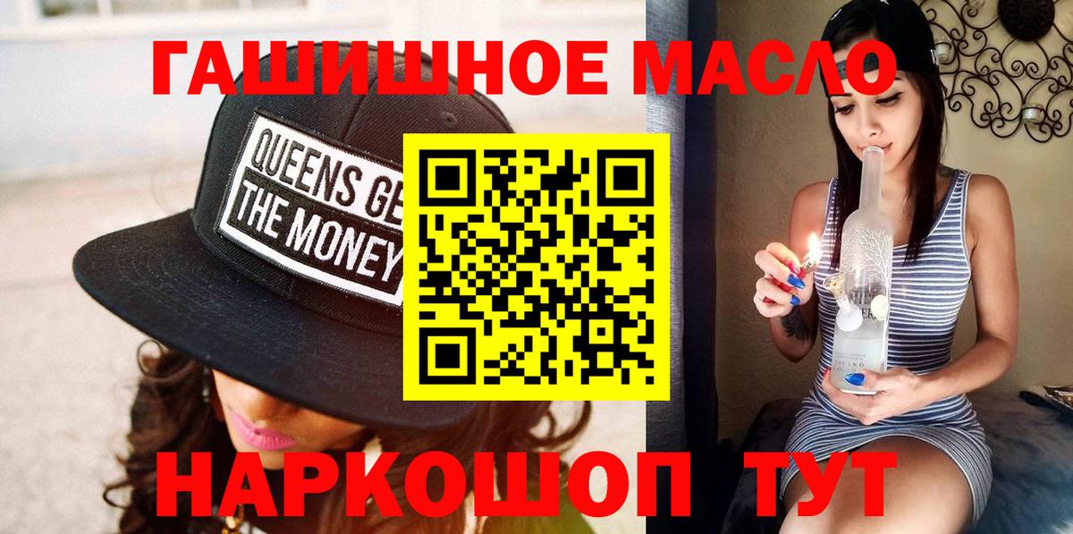 ТГК жижа  Дистиллят ТГК концентрат  Геленджик 