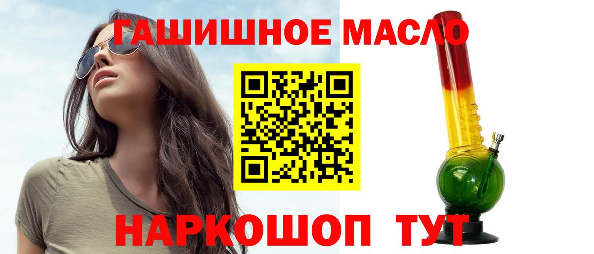 Дистиллят ТГК вейп с тгк Геленджик