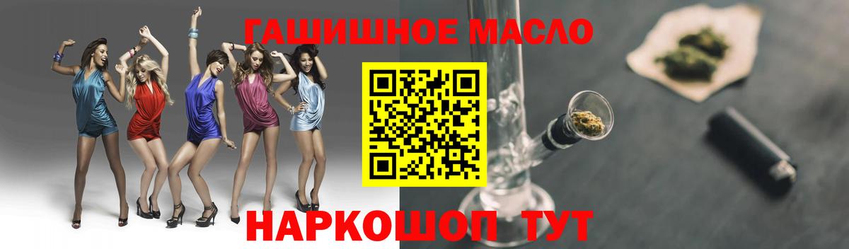 ТГК концентрат Геленджик