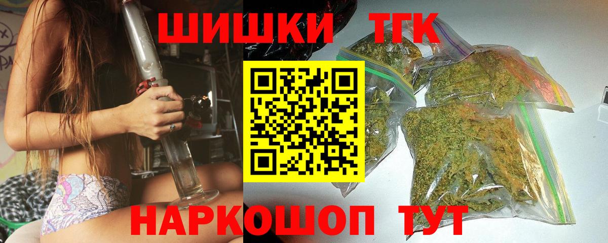 Каннабис Ganja Геленджик