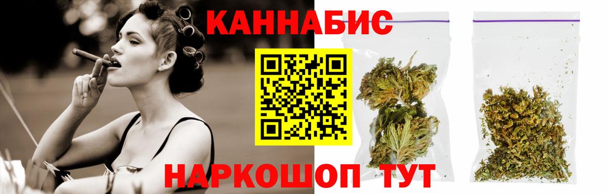 Каннабис план Геленджик
